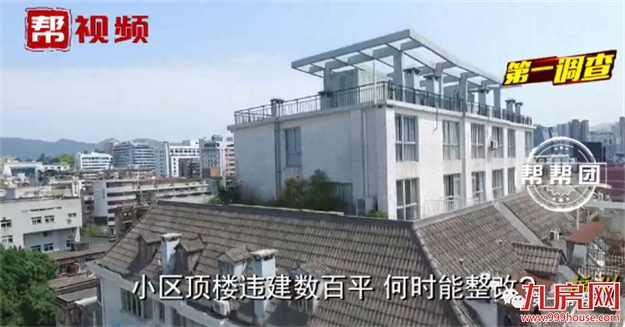 人民网报道！10年“屹立不倒”，福州惊现“最牛”违建！——九房网