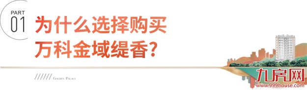 万科这个新盘,让冬天暖了一把——九房网 万科这个新盘,让冬天暖了一把——九房网