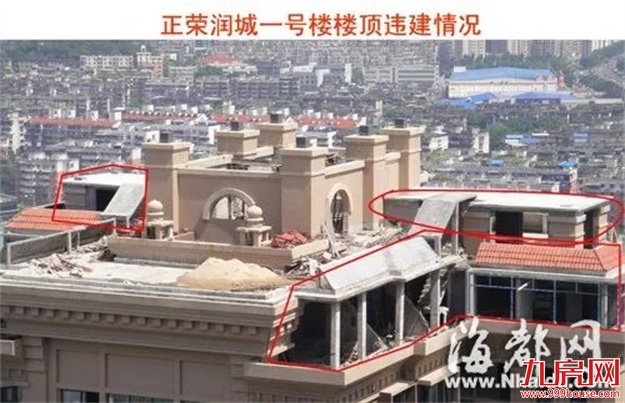 人民网报道！10年“屹立不倒”，福州惊现“最牛”违建！——九房网