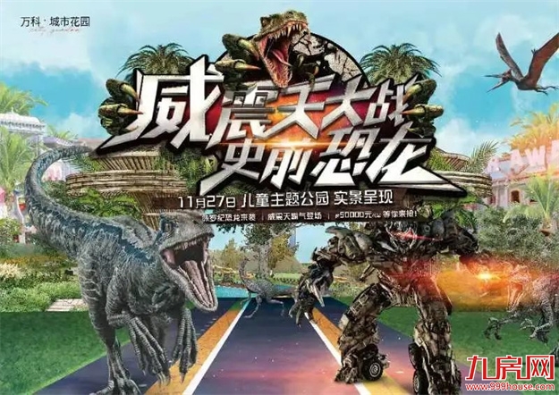 万科这个新盘,让冬天暖了一把——九房网 万科这个新盘,让冬天暖了一把——九房网