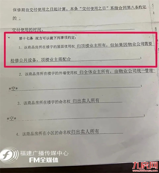 人民网报道！10年“屹立不倒”，福州惊现“最牛”违建！——九房网