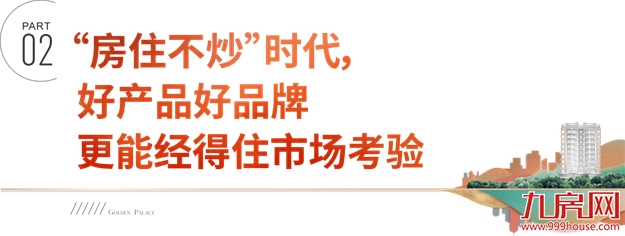 万科这个新盘,让冬天暖了一把——九房网 万科这个新盘,让冬天暖了一把——九房网