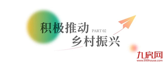 正荣亮相第九届中国慈展会 | 23年，向光而行——九房网