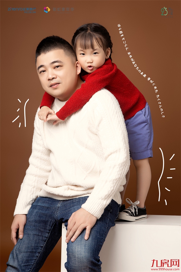 2021福州正荣家庭节·超正一家人系列活动，美好生活，超正！——九房网