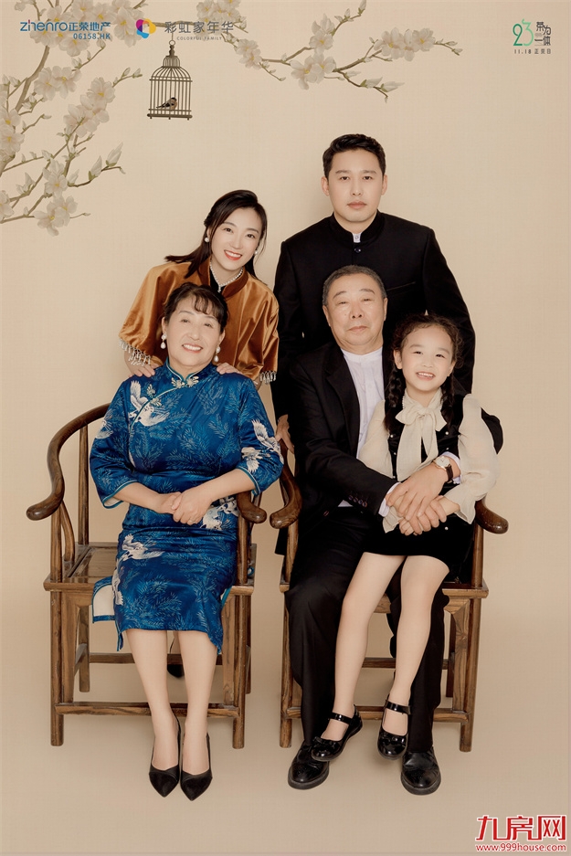 2021福州正荣家庭节·超正一家人系列活动，美好生活，超正！——九房网