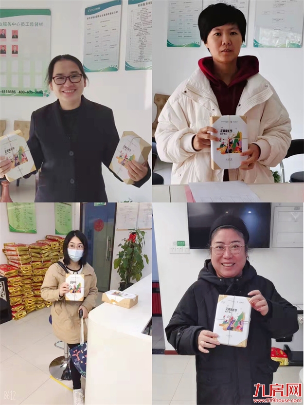 2021福州正荣家庭节·超正一家人系列活动，美好生活，超正！——九房网