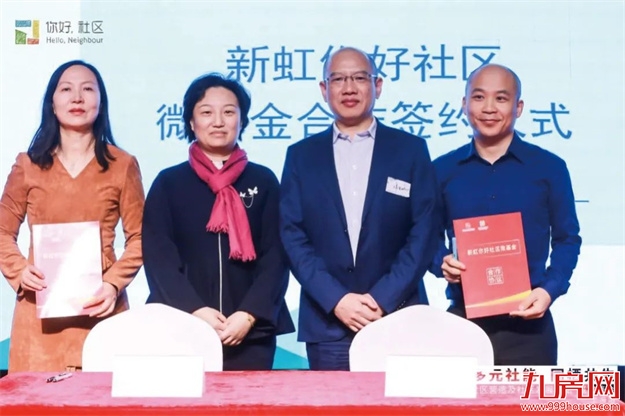 正荣亮相第九届中国慈展会 | 23年，向光而行——九房网