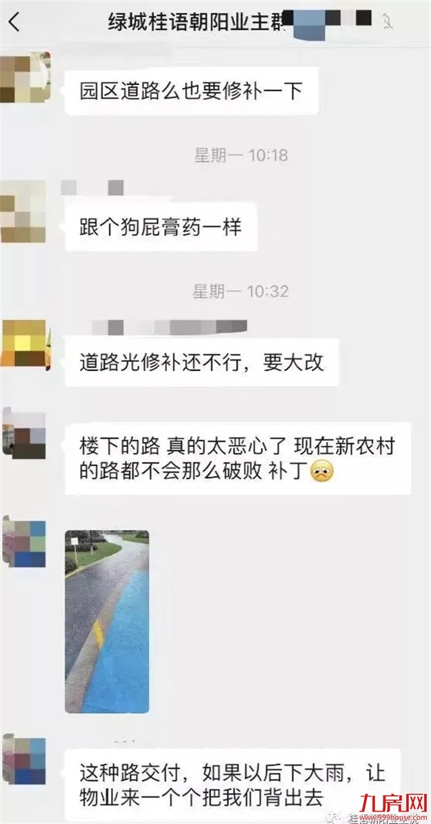 糗事频发，后宋卫平时代，昔日绿城安在否？——九房网
