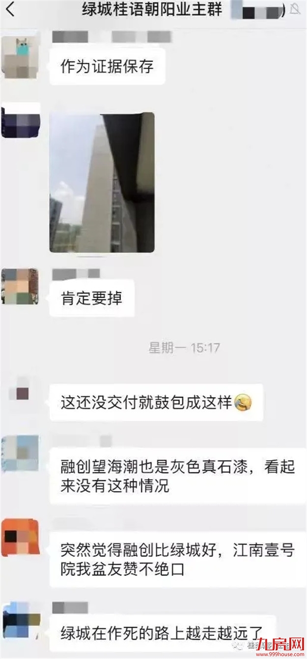 糗事频发，后宋卫平时代，昔日绿城安在否？——九房网