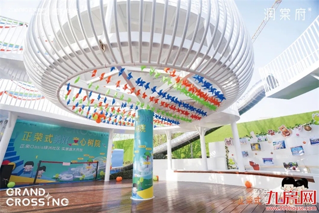 正荣亮相第九届中国慈展会 | 23年，向光而行——九房网