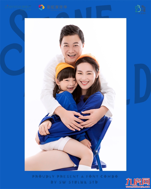 2021福州正荣家庭节·超正一家人系列活动，美好生活，超正！——九房网