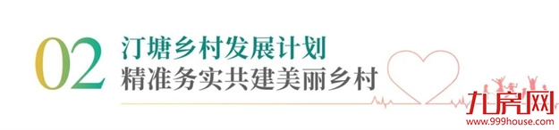 正荣亮相第九届中国慈展会 | 23年，向光而行——九房网