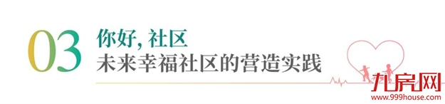 正荣亮相第九届中国慈展会 | 23年，向光而行——九房网