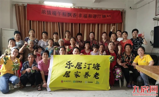 正荣亮相第九届中国慈展会 | 23年，向光而行——九房网