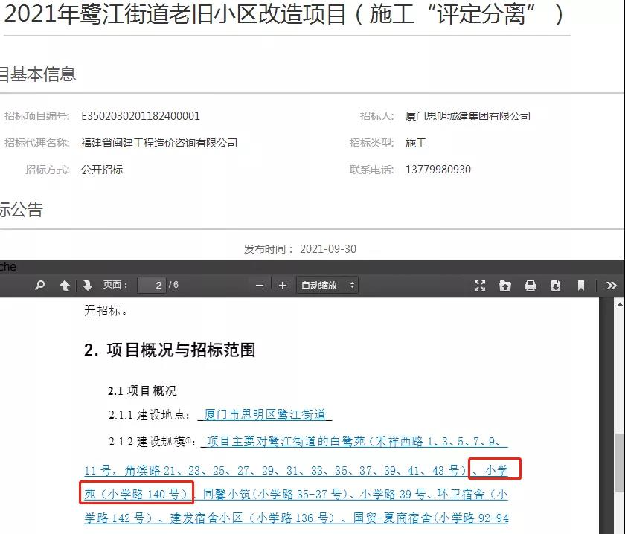 涨15%！涨13%！厦门涨幅TOP20小区曝光！真值钱还是抬上去？——九房网