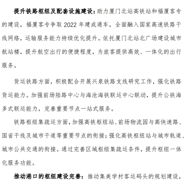 刚刚,定了!重磅规划,厦门新未来!住这几区的欢呼吧!——九房网 刚刚,定了!重磅规划,厦门新未来!住这几区的欢呼吧!——九房网