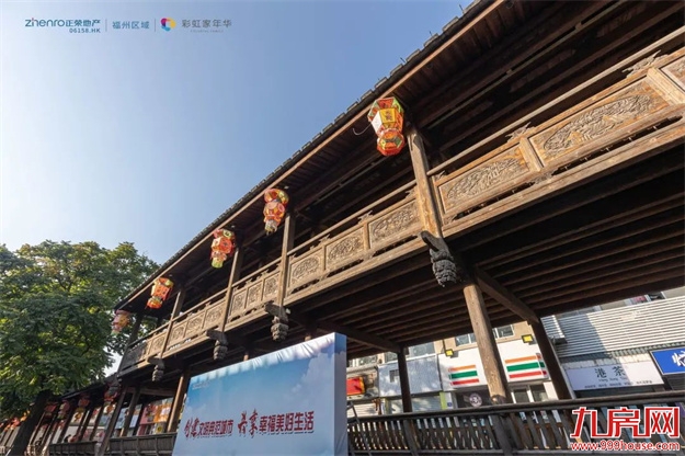 福州正荣X中新社|少年读城记圆满落幕！——九房网