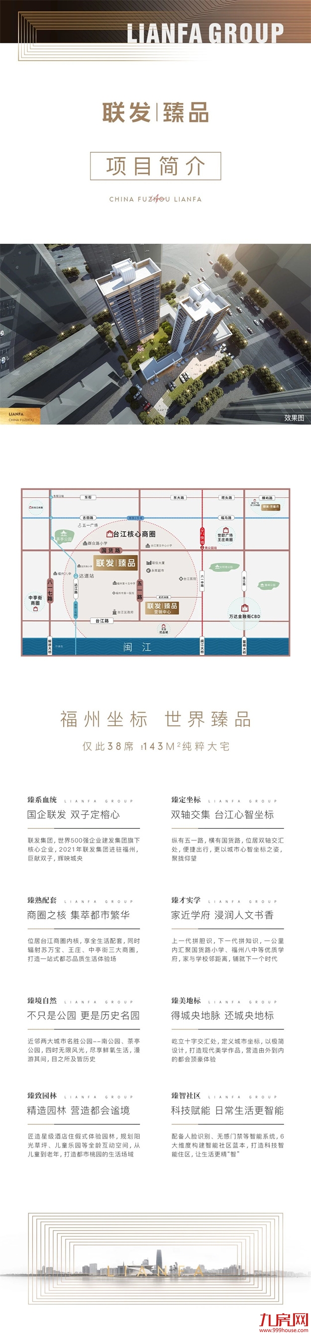 厦门房产,厦门房地产,厦门新房,九房网,厦门房产