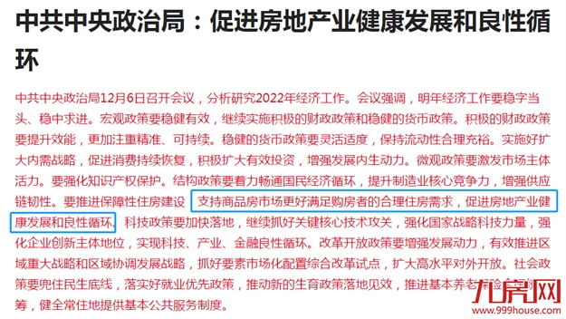 强信号!政策底!成交涨!2021年底,福州买房时机到了?——九房网 强信号!政策底!成交涨!2021年底,福州买房时机到了?——九房网