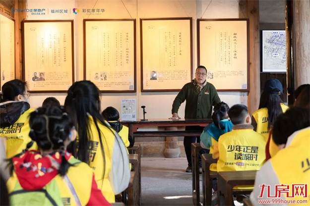 福州正荣X中新社|少年读城记圆满落幕！——九房网