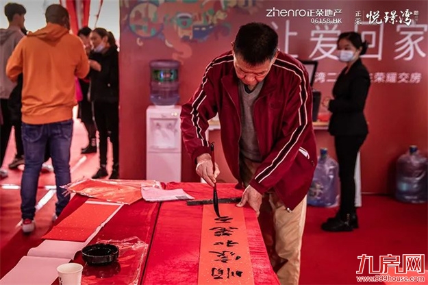 正荣·悦璟湾二期丨盛大交付 共鉴美好归家时刻——九房网