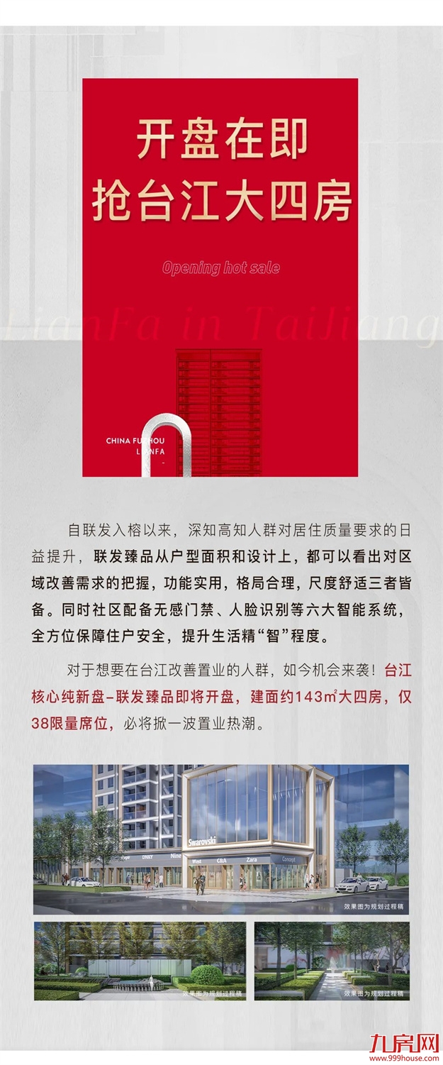 厦门房产,厦门房地产,厦门新房,九房网,厦门房产