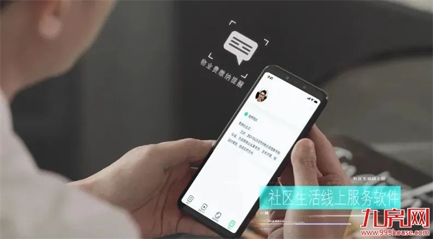 正荣智慧社区，优“智”生活“正”兑现——九房网