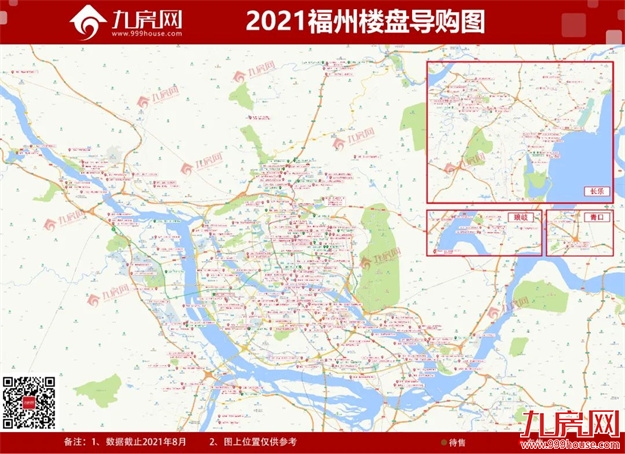 强信号!政策底!成交涨!2021年底,福州买房时机到了?——九房网 强信号!政策底!成交涨!2021年底,福州买房时机到了?——九房网