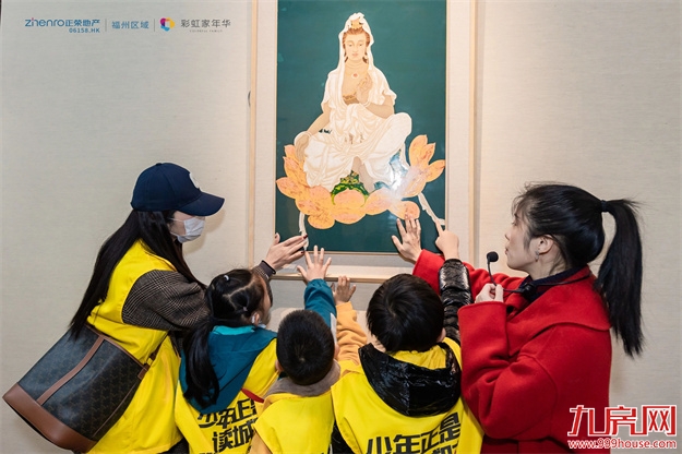 福州正荣X中新社|少年读城记圆满落幕！——九房网