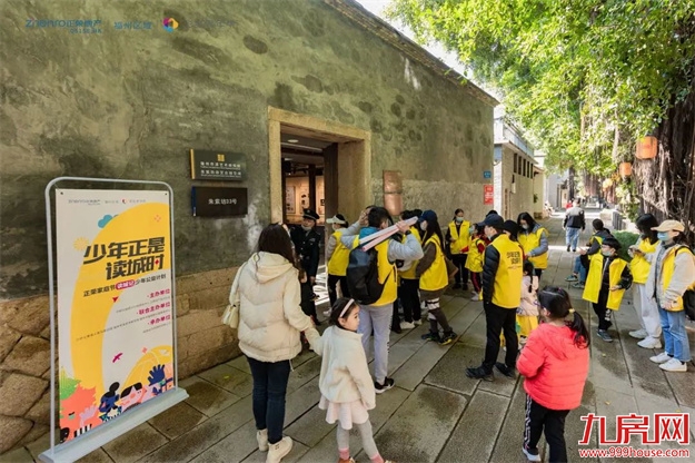 福州正荣X中新社|少年读城记圆满落幕！——九房网