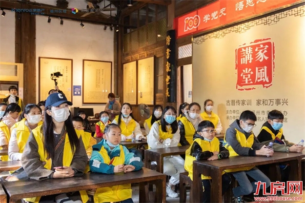 福州正荣X中新社|少年读城记圆满落幕！——九房网