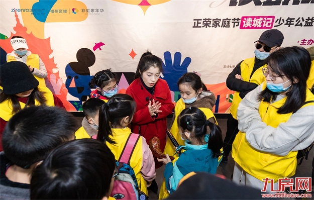 福州正荣X中新社|少年读城记圆满落幕！——九房网