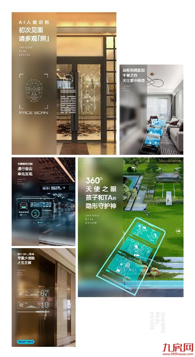 正荣智慧社区，优“智”生活“正”兑现——九房网