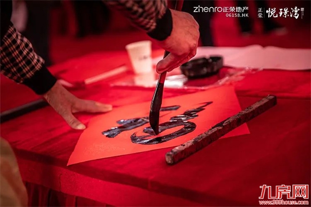 正荣·悦璟湾二期丨盛大交付 共鉴美好归家时刻——九房网