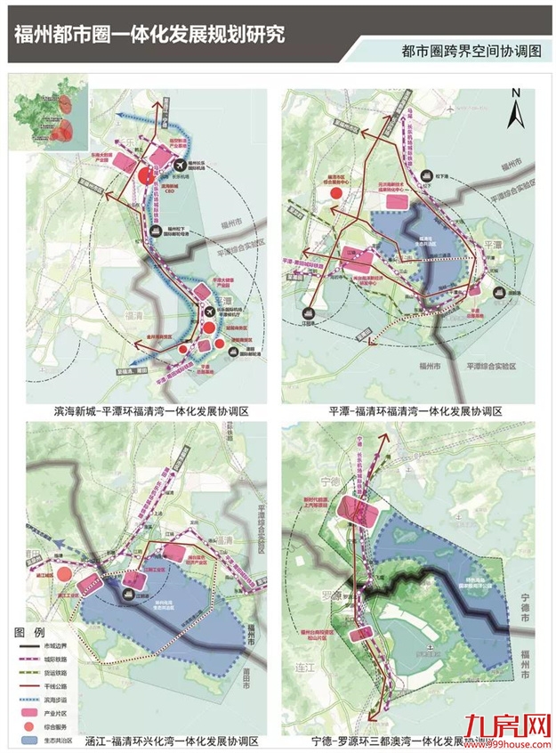 共建福州都市圈!福建四市一区签署重磅协议!——九房网 共建福州都市圈!福建四市一区签署重磅协议!——九房网