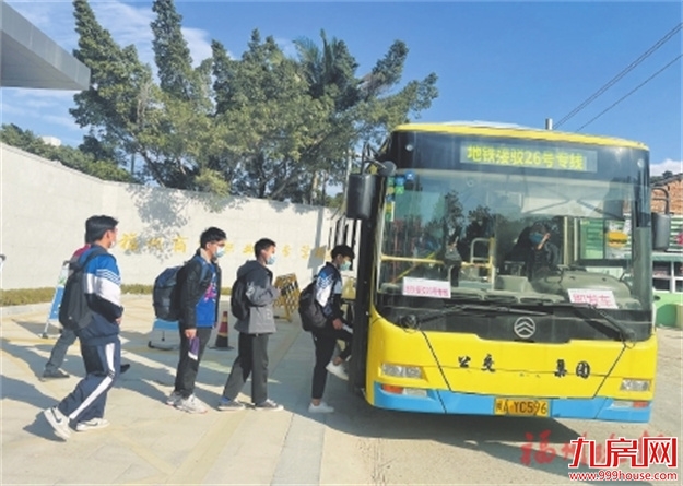 偏远校区迎来公交通行  解决上千名师生出行难题——九房网