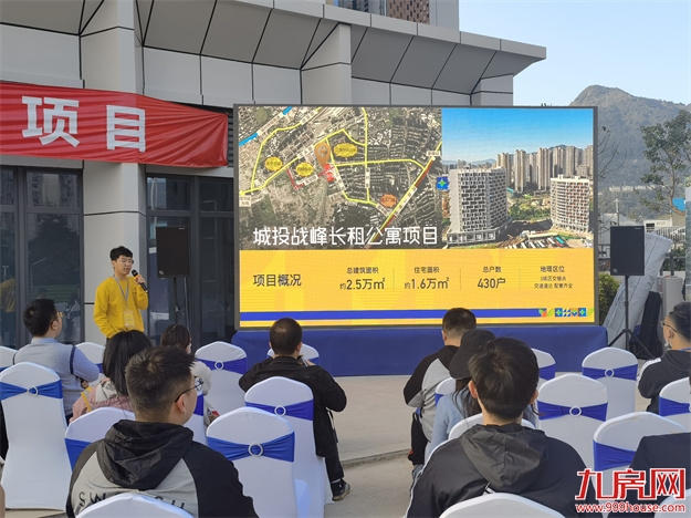 住福州，更简单丨福州市城投建筑长租公寓品牌u厝发布暨媒体见面会圆满举行——九房网