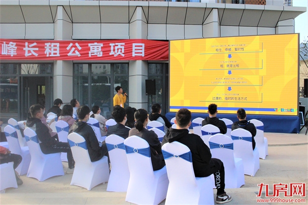 住福州，更简单丨福州市城投建筑长租公寓品牌u厝发布暨媒体见面会圆满举行——九房网