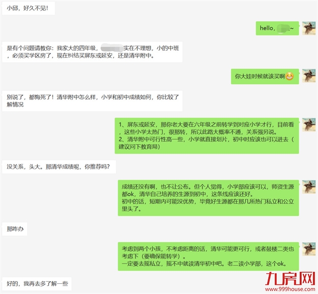 福州“最像私立”的公立校，从小学到高中，最适合哪个阶段家长选择？——九房网