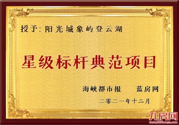 手握“五大王炸”，这座隐藏在福州市中心的富人山谷卖“爆”了——九房网