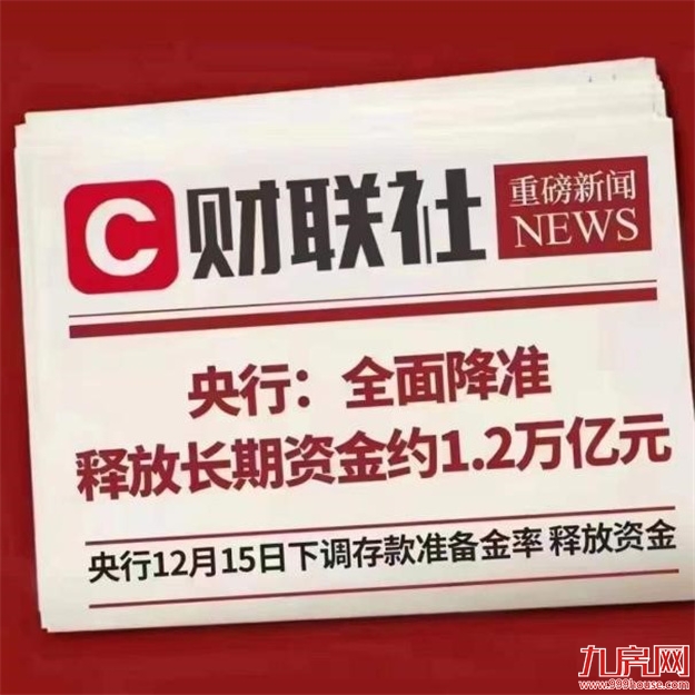 拐点已来！土拍火热、政策向好，2021年最后一个月，我该不该买房？——九房网