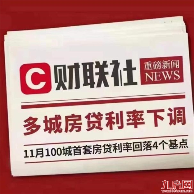 拐点已来！土拍火热、政策向好，2021年最后一个月，我该不该买房？——九房网