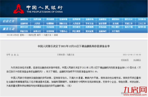 拐点已来！土拍火热、政策向好，2021年最后一个月，我该不该买房？——九房网