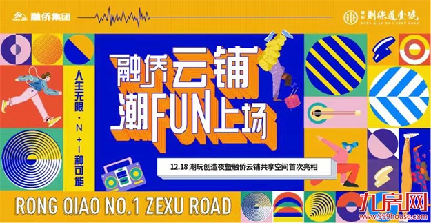 融侨云铺丨双地铁，总价59万起城芯融侨资产焕新登场——九房网