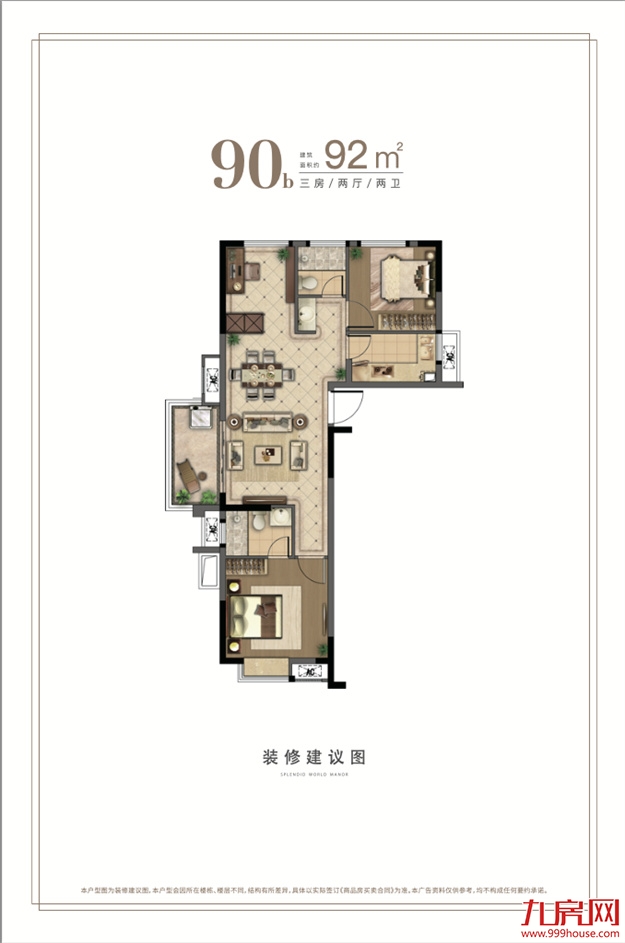 重磅｜一文读懂，滨海人才房，值选国际华府的理由！——九房网