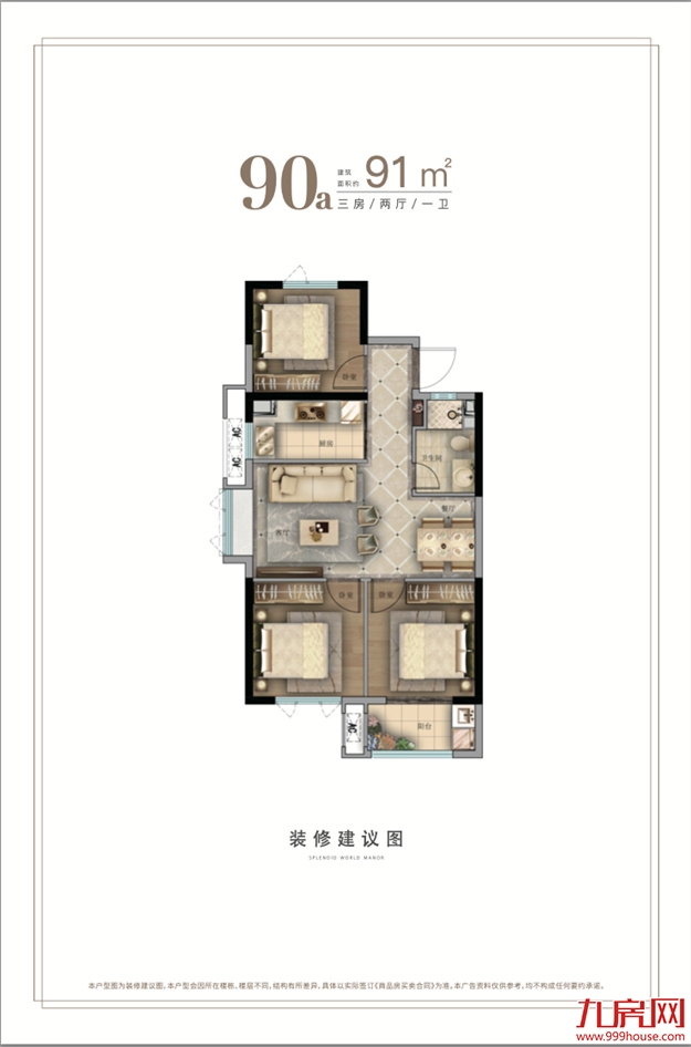 重磅｜一文读懂，滨海人才房，值选国际华府的理由！——九房网