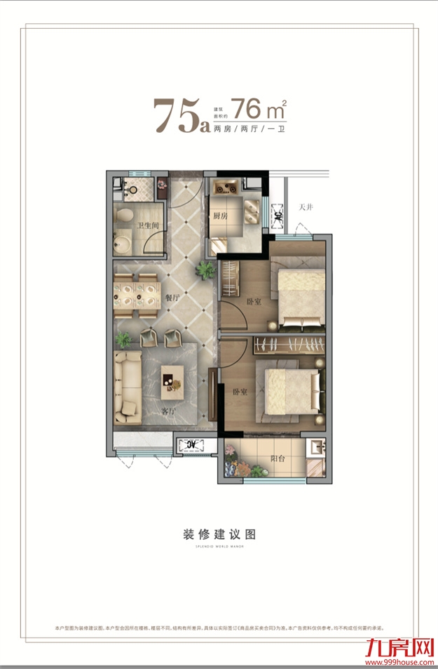 重磅｜一文读懂，滨海人才房，值选国际华府的理由！——九房网