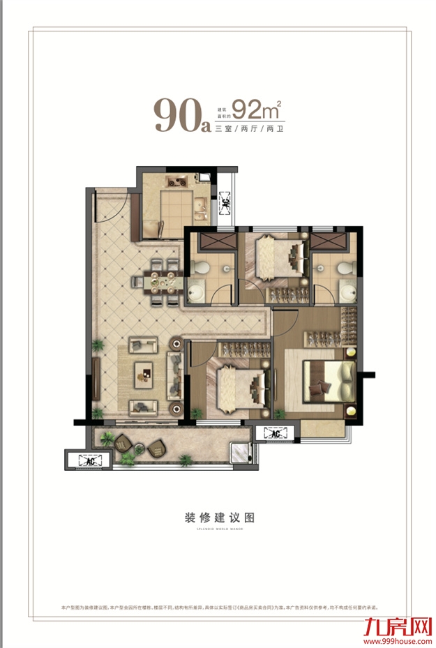 重磅｜一文读懂，滨海人才房，值选国际华府的理由！——九房网