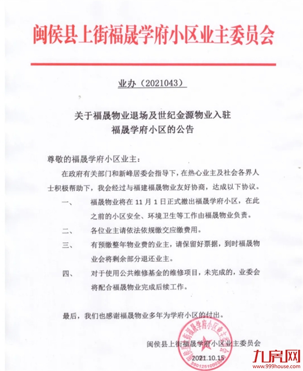 厦门房产,厦门房地产,厦门新房,九房网,厦门房产 厦门房产,厦门房地产,厦门新房,九房网,厦门房产