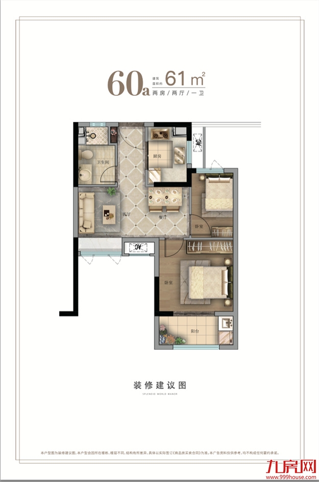 重磅｜一文读懂，滨海人才房，值选国际华府的理由！——九房网